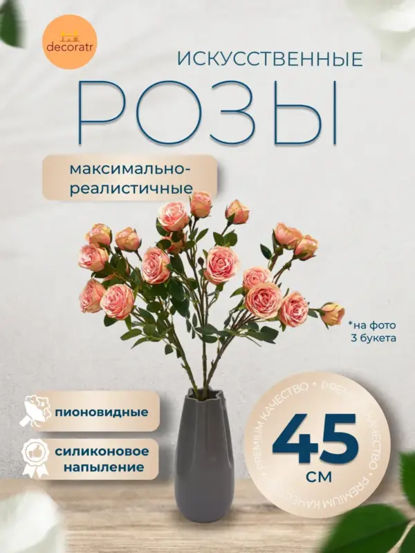 Роза пионовидная искусственная реалистичная, 1 ветка.