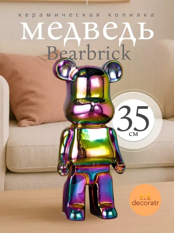 Статуэтка копилка керамическая медведь декоративная 35см бен