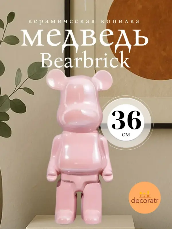 Керамическая статуэтка копилка мишка Bearbrick 36 см