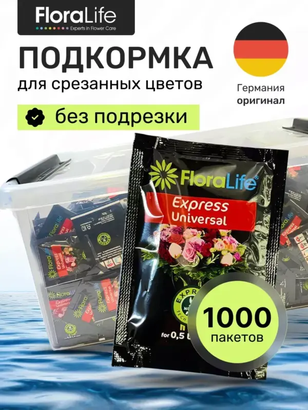 Подкормка для срезанных цветов порошок 5г 1000 шт