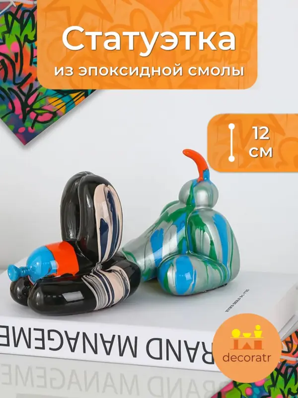 Статуэтка Собака для декора 20*11*12 см цветной