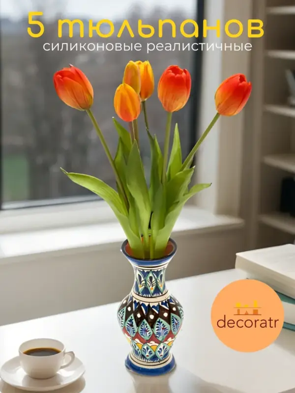 Искусственные цветы тюльпаны 40 см, букет из 5 шт