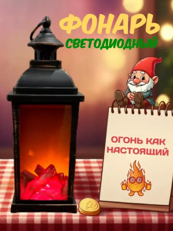 Камин светодиодный новогодний на батарейках ночник