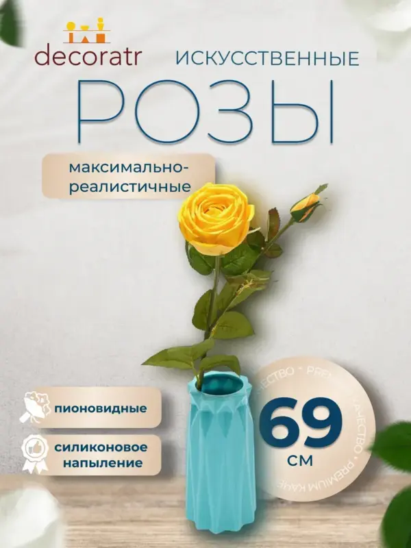 Искусственные цветы розы реалистичные, 1 ветка