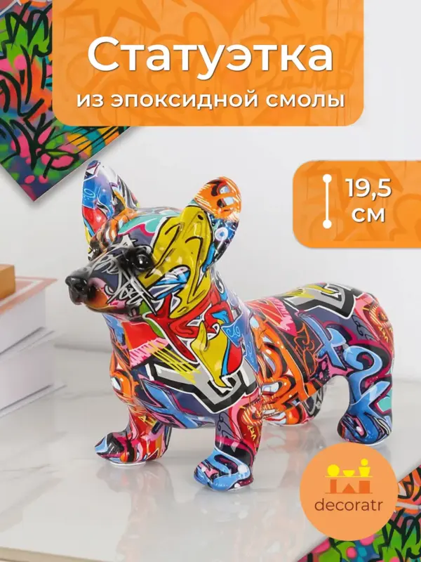 Статуэтка Собака корги для декора 25,5*10,5*19,5 см цветная