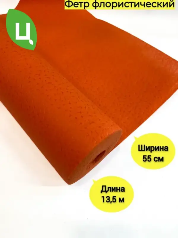 Фетр водонепроницаемый Рельефный Звезды оранжевый 53см 15ярд