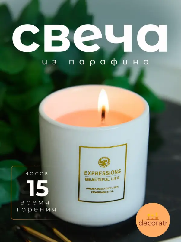 Свеча парафиновая в стакане 1 шт розовая