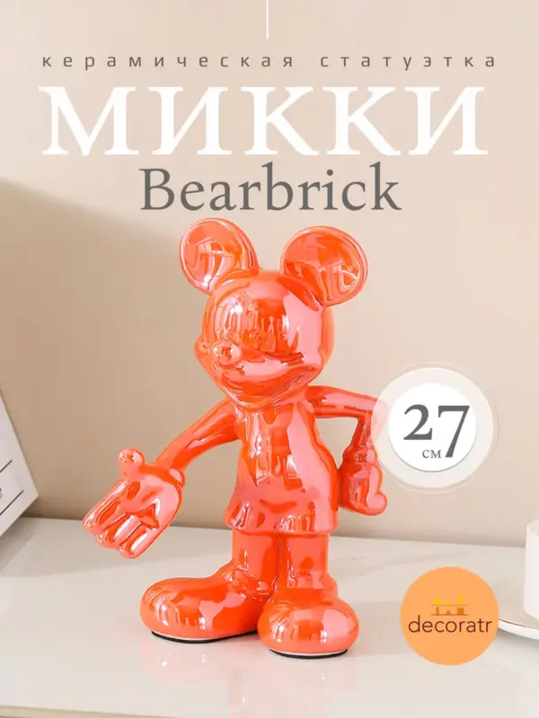 Статуэтка Микки Маус керамическая декоративная оранж 27см