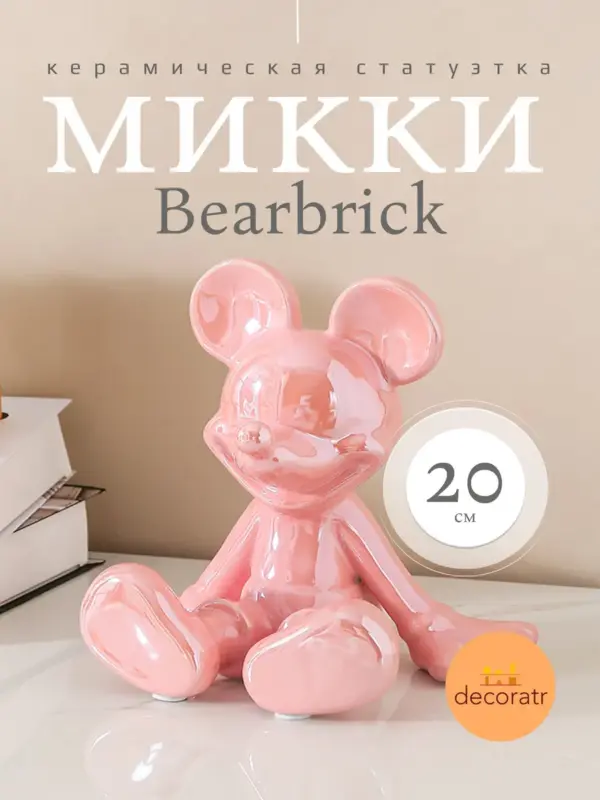 Керамическая статуэтка копилка Микки Bearbrick 20 см Розовый