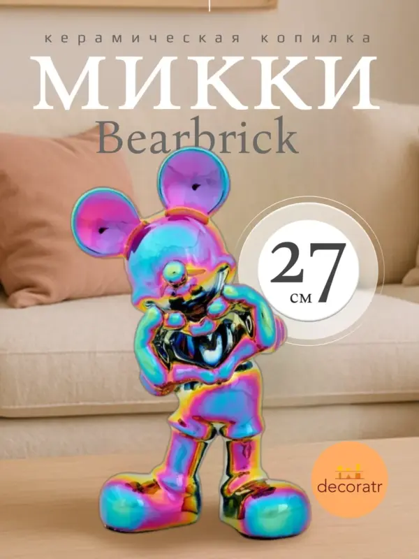 Керамическая статуэтка Микки маус Bearbrick 27 см Бензин 35