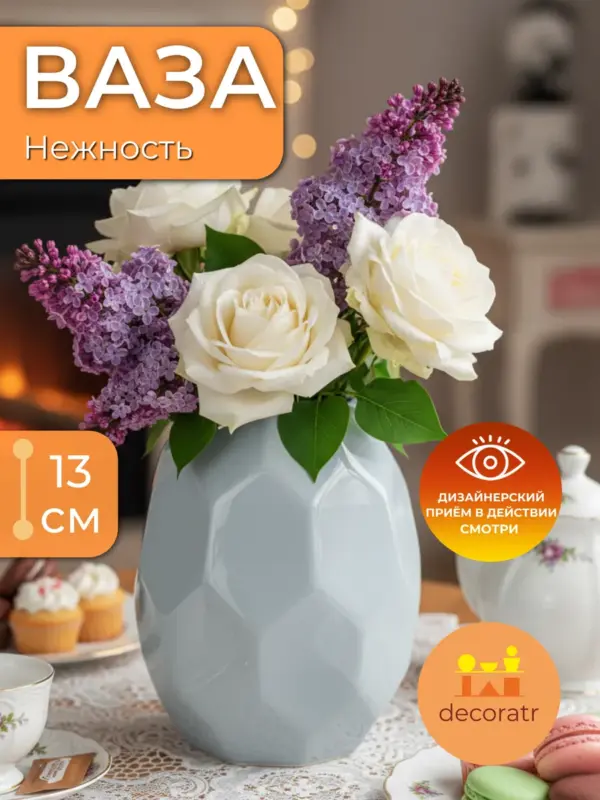 Ваза керамическая для цветов настольная голубая 13 см