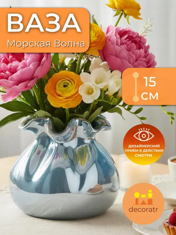 Ваза керамическая интерьерная для цветов голубая 15см
