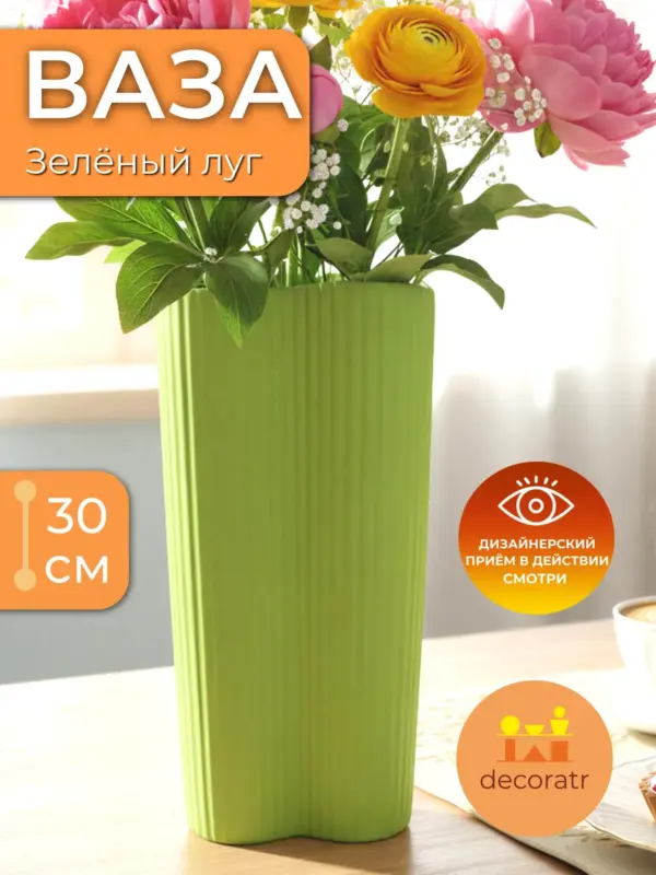 Ваза керамическая для цветов интерьерная зелёная 30 см