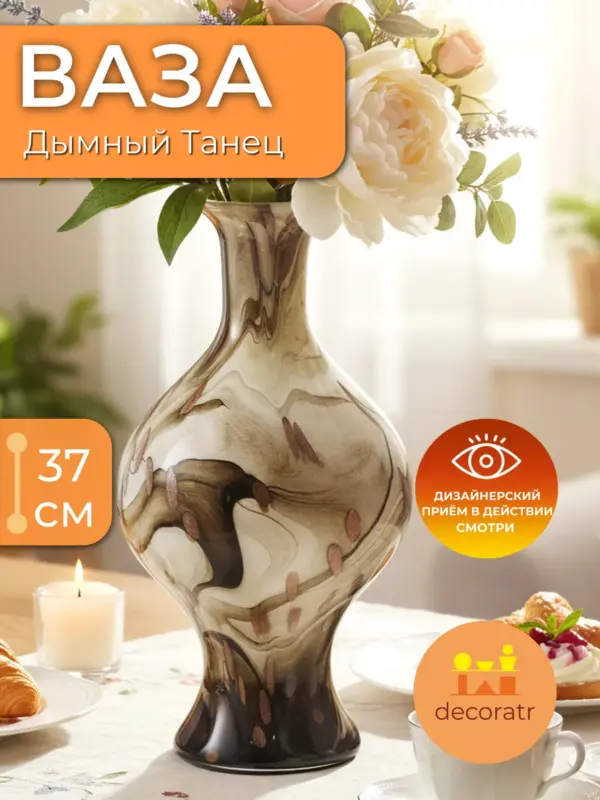 Ваза стеклянная для цветов дымчатая коричневая 37 см