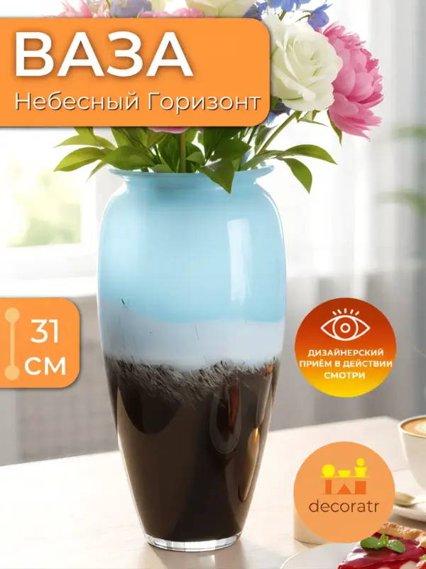 Ваза стеклянная интерьерная для цветов голубая 31см
