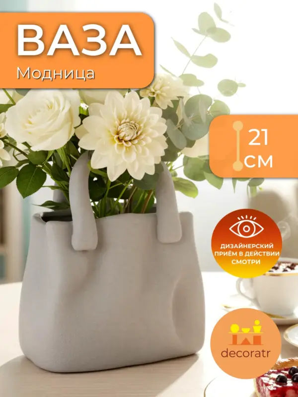 Ваза керамическая с ручками для цветов серая 21 см