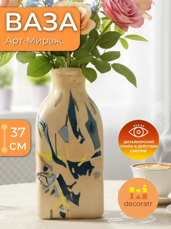 Ваза стеклянная интерьерная для цветов 37 см молочная