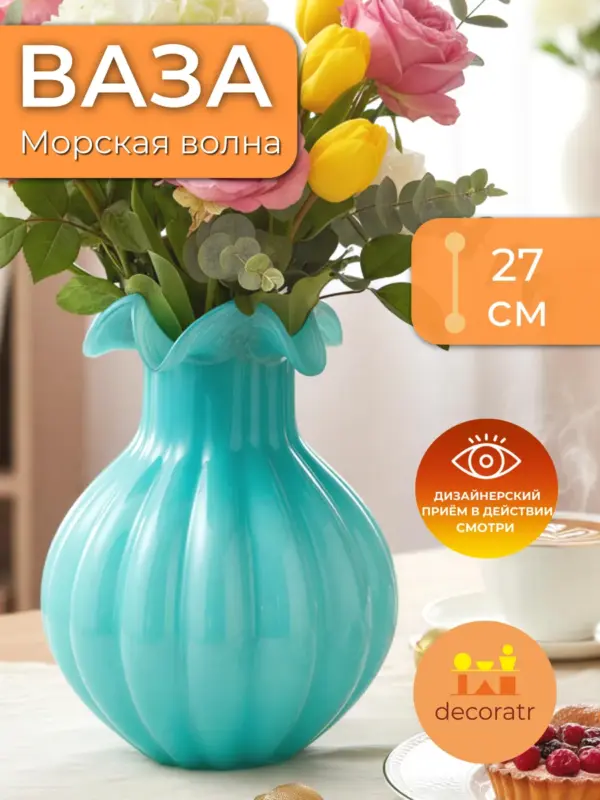 Ваза стеклянная голубая для цветов и сухоцветов 27 см