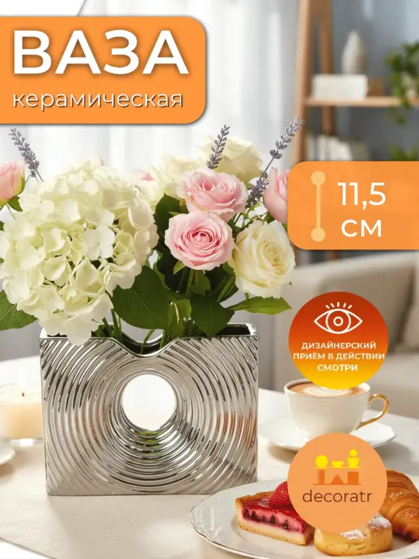Ваза керамическая для цветов серебристая 11,5 см