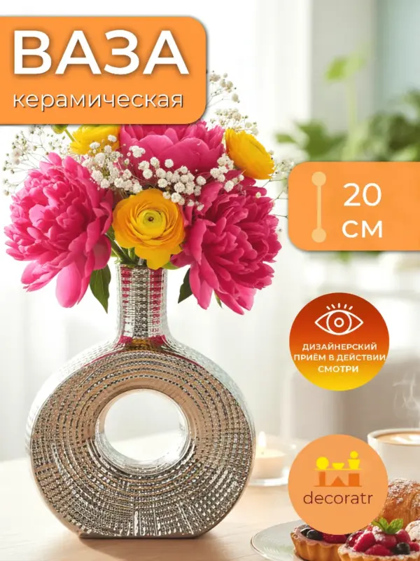 Ваза керамическая для цветов серебристая 20 см