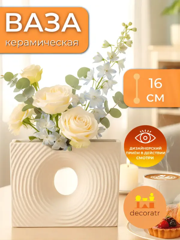 Ваза керамическая для цветов квадратная белая 16см