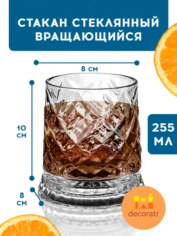 Стакан стеклянный вращающийся с подставкой 8*10 см