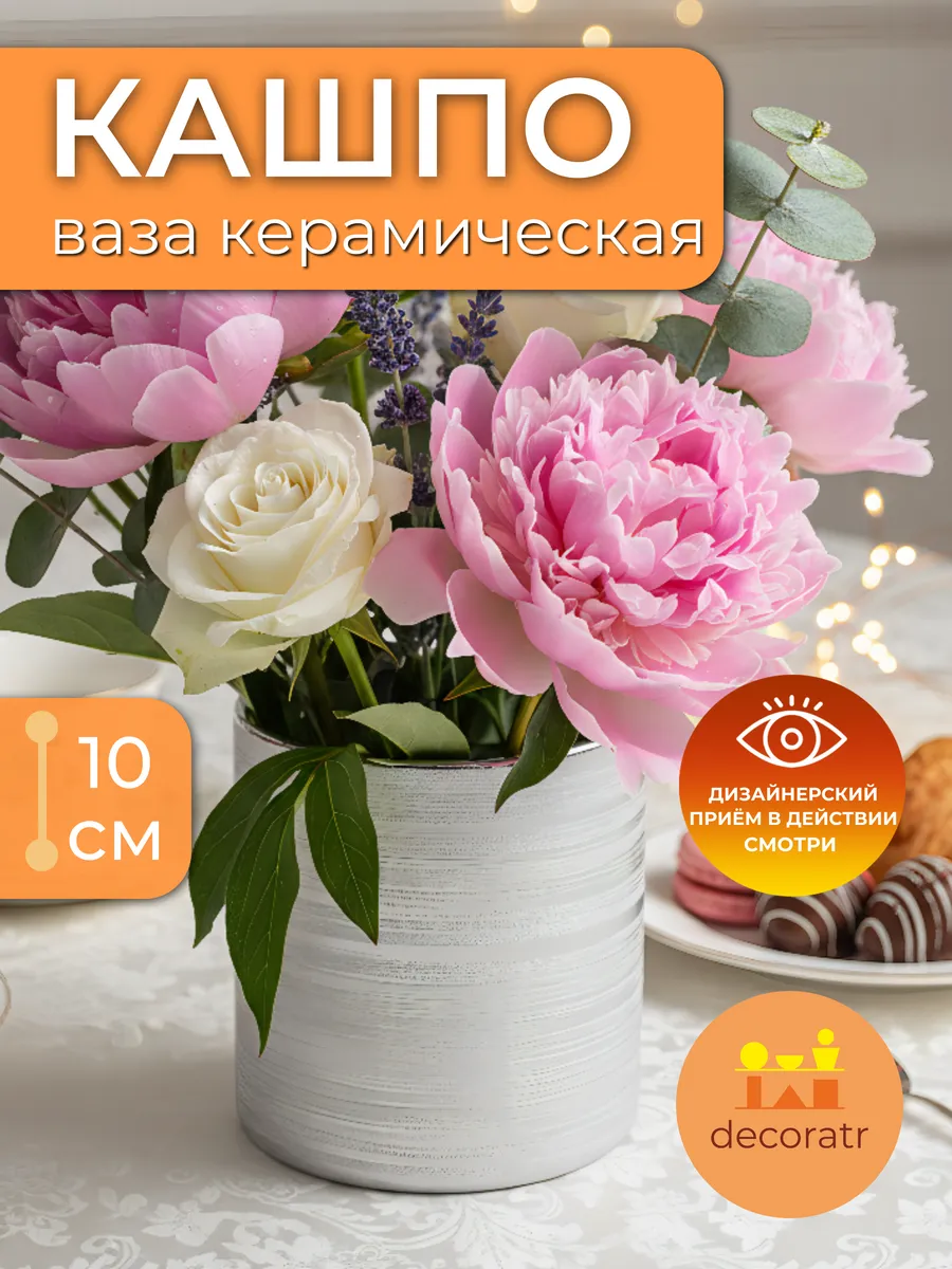Кашпо керамическое для цветов серебристое 11 см