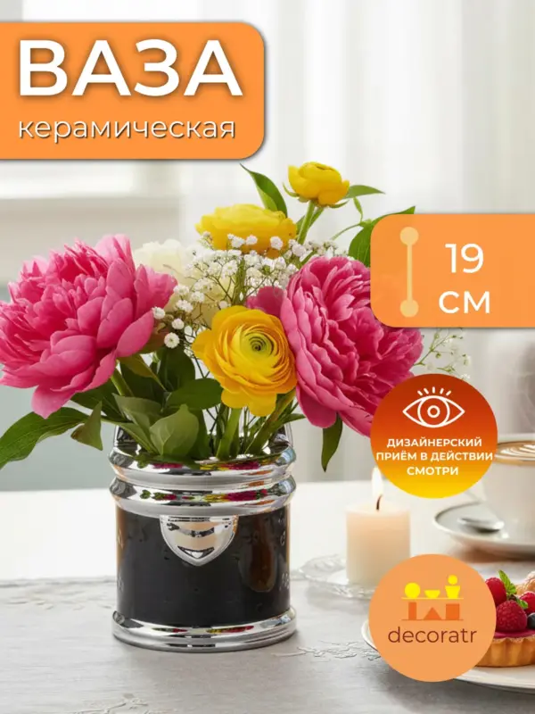 Ваза керамическая с ручкой для цветов черная 19 см