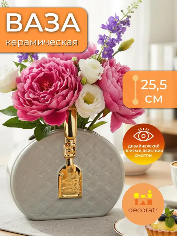 Ваза керамическая декоративная для цветов серая 25,5 см