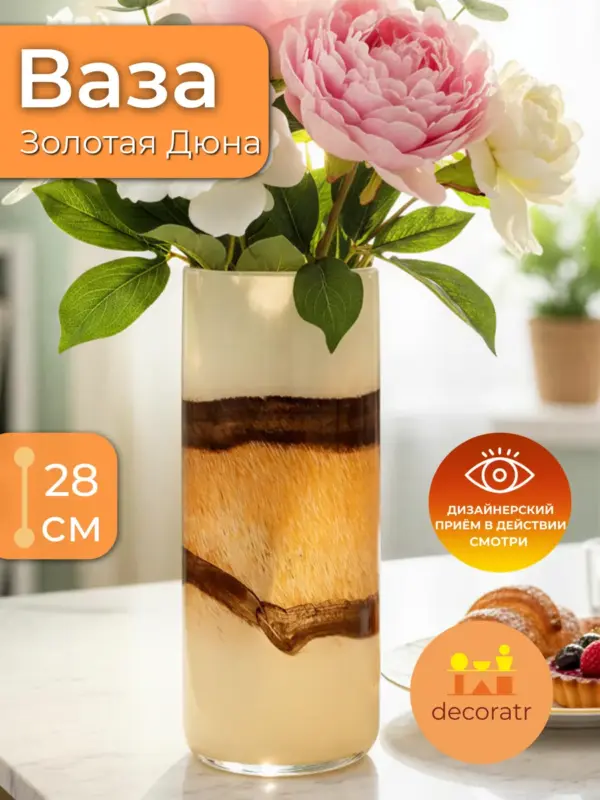 Ваза стеклянная для цветов декоративная жёлтая 28см