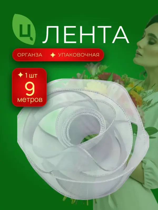 Лента Органза для рукоделия 40мм 10ярд лавандовая 1 шт