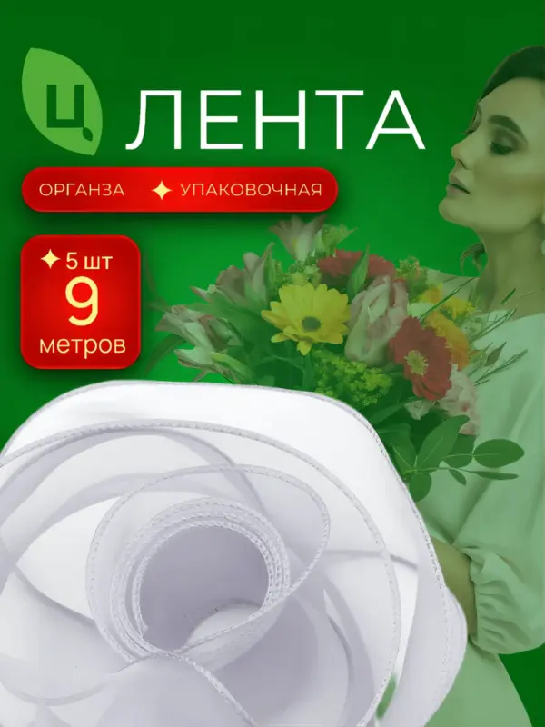 Лента органза Лента Синьцзи фиолетовая 40 мм*9Y 032, 5 шт