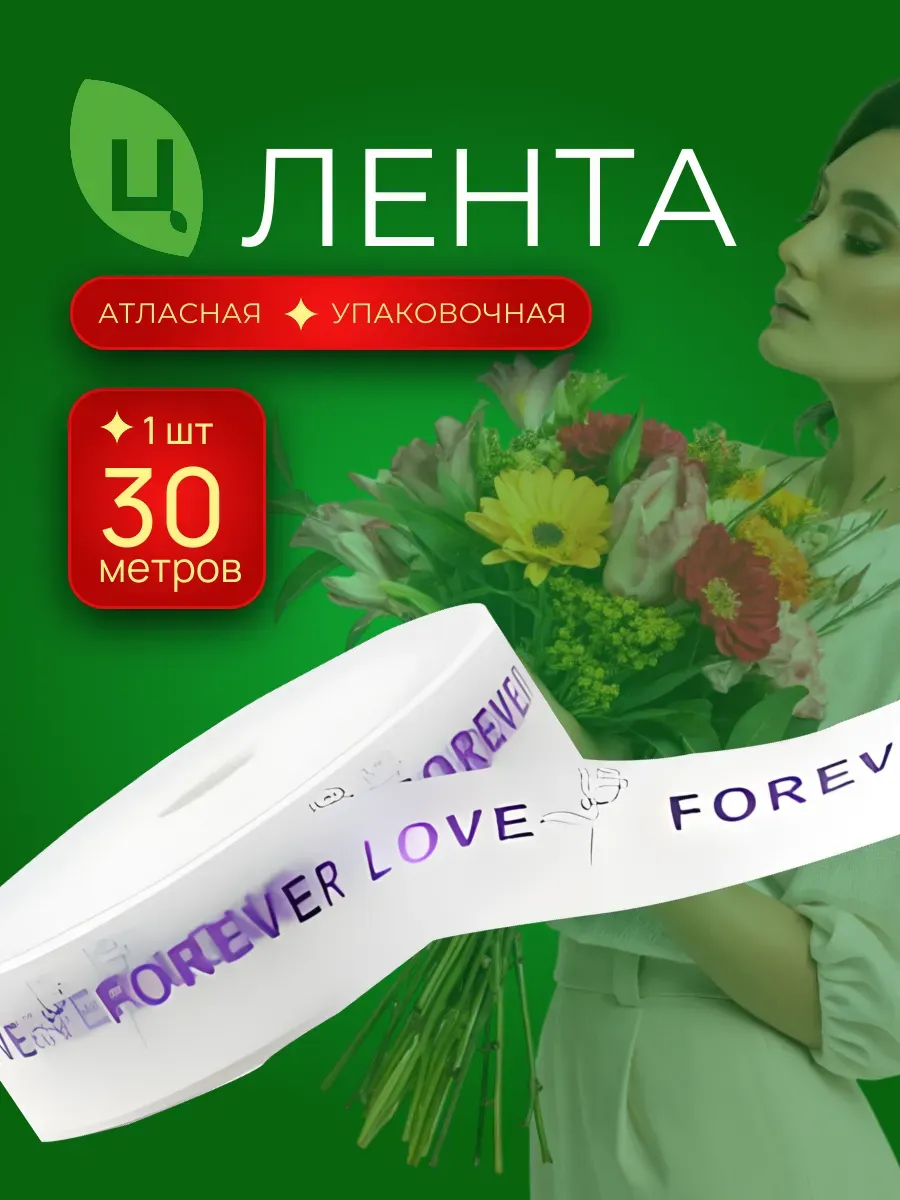 Лента атласная упаковочная 3 см*33Y фиолетовая надпись 232