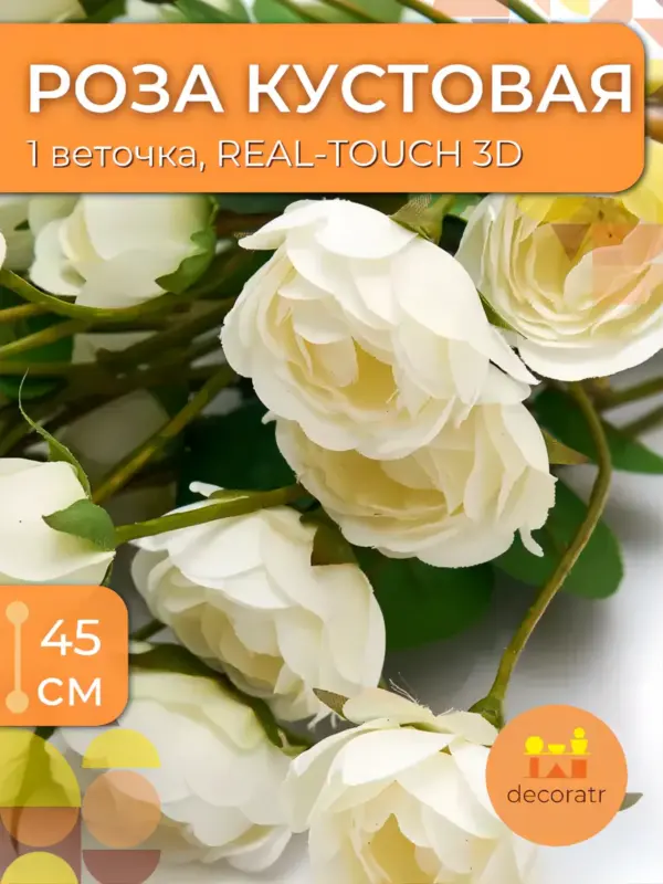 Роза пионовидная искусственная реалистичная, 1 ветка