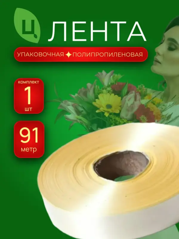 Лента для декора 2см 100ярд 34 шампань COTTON Китай п/п