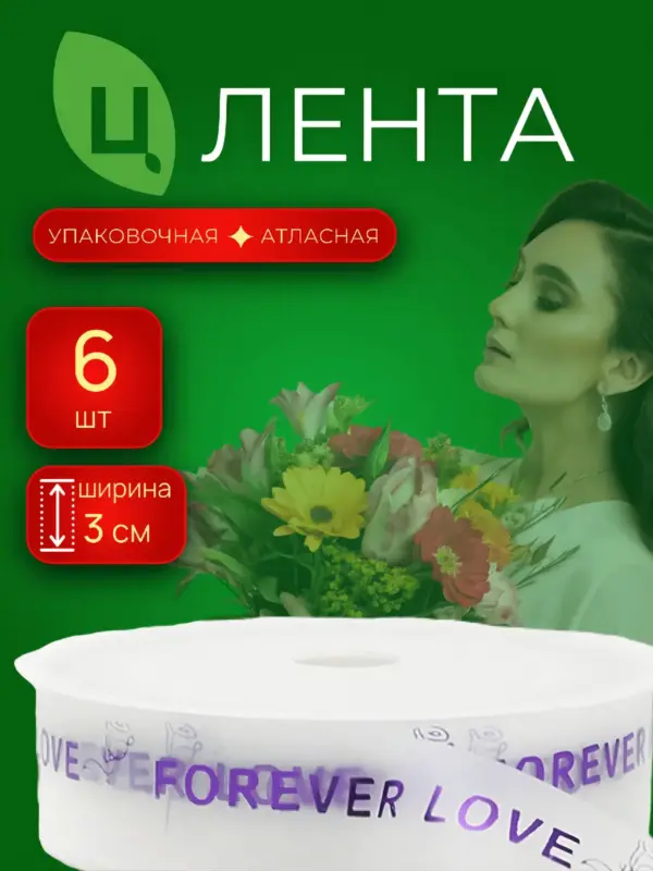 Лента упаковочная Чжунвэй фиолетовая 3 см*40M 232, 6 шт