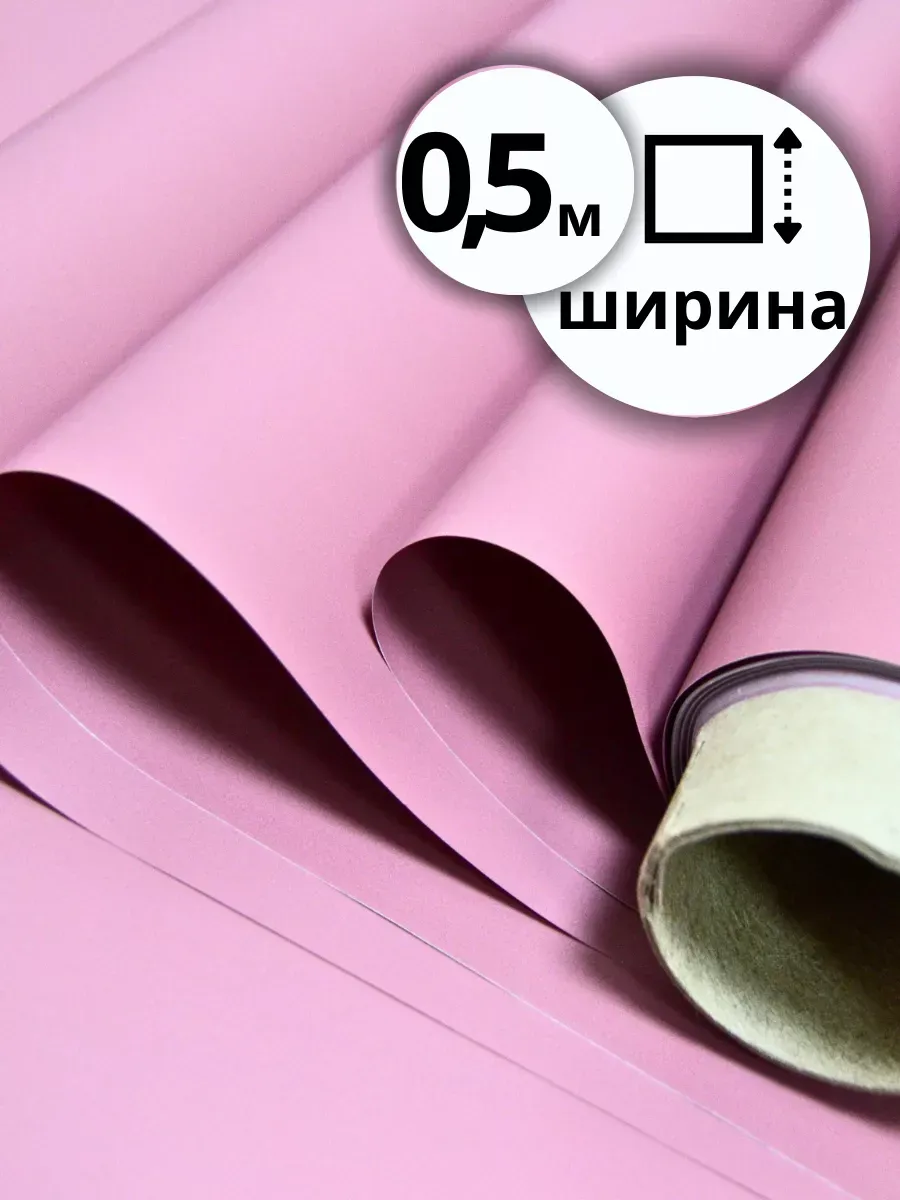 Упаковочная бумага (пленка) 10м*0,5м пудровая — изображение 2