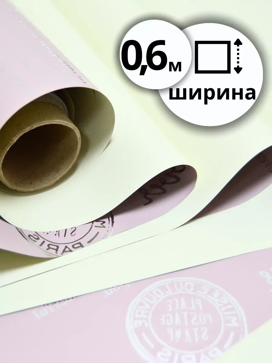 Упаковочная бумага (пленка) 10м*0,6м розовая двусторонняя — изображение 2