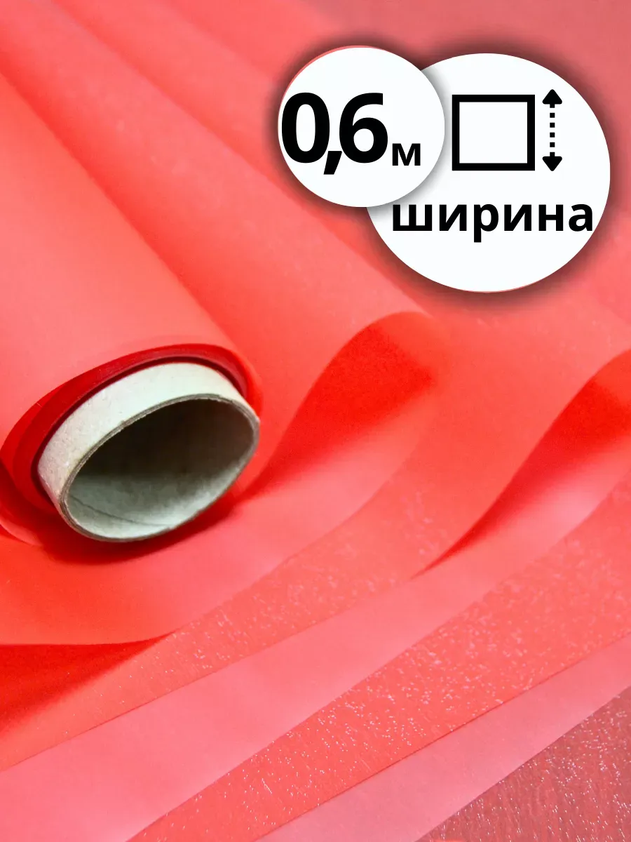 Упаковочная бумага (пленка) 10м*0,6м красная мерцающая — изображение 2