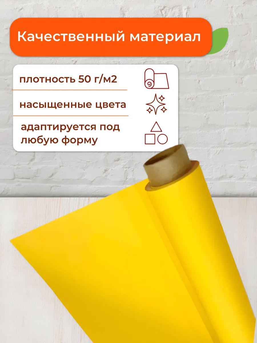 Упаковочная бумага (пленка) для подарков 10м*0,6м желтая — изображение 2