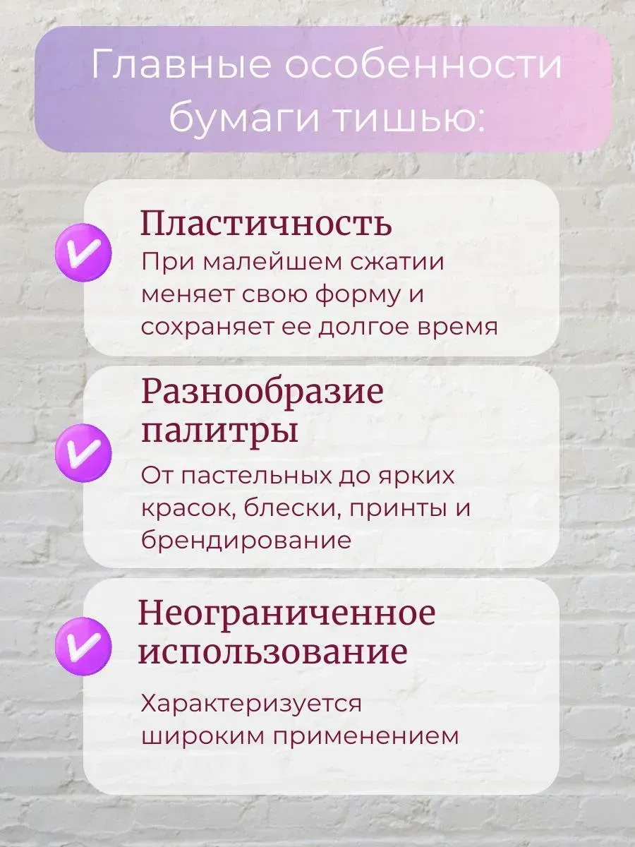 Упаковочная бумага тишью 50*66 см 10 листов зеленая — изображение 2