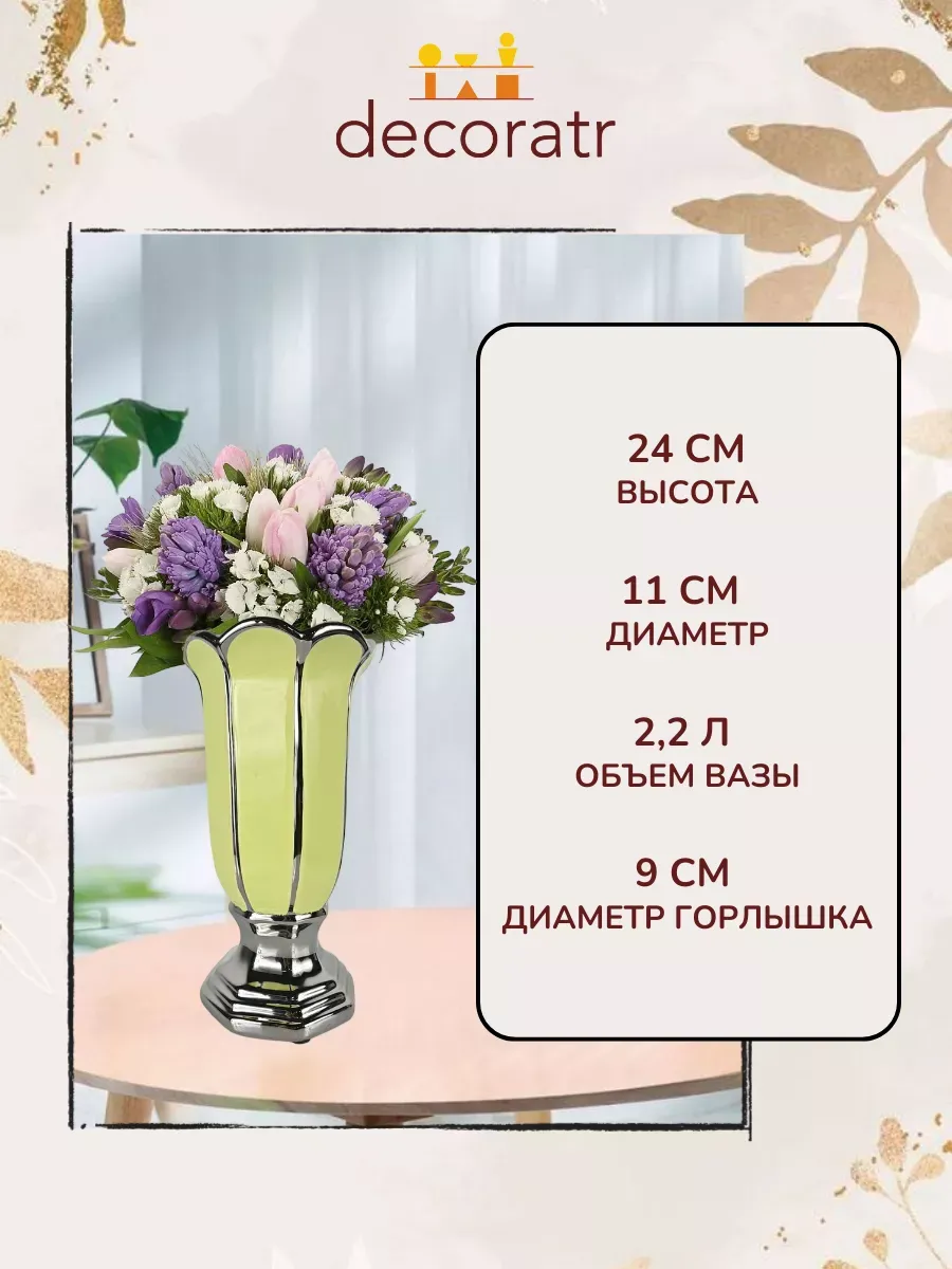 Ваза керамическая для цветов и сухоцветов 24 см — изображение 2