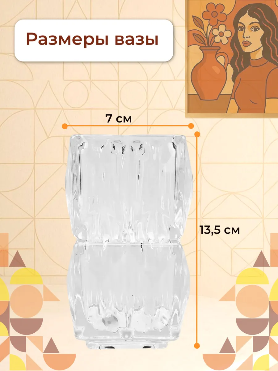 Ваза стеклянная для цветов и сухоцветов 13,5 см — изображение 2