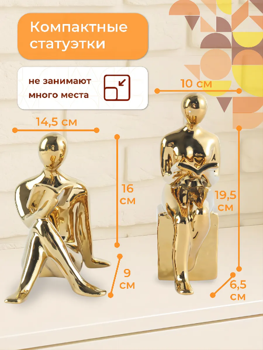 Комплект статуэток керамических, держатели для книг золото — изображение 2