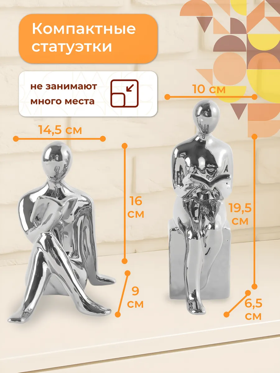 Статуэтки керамические держатели для книг серебро — изображение 2