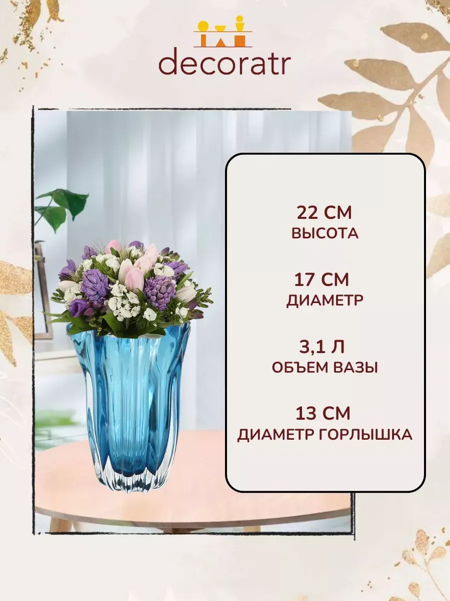 Ваза стеклянная для цветов и сухоцветов 25 см — изображение 2