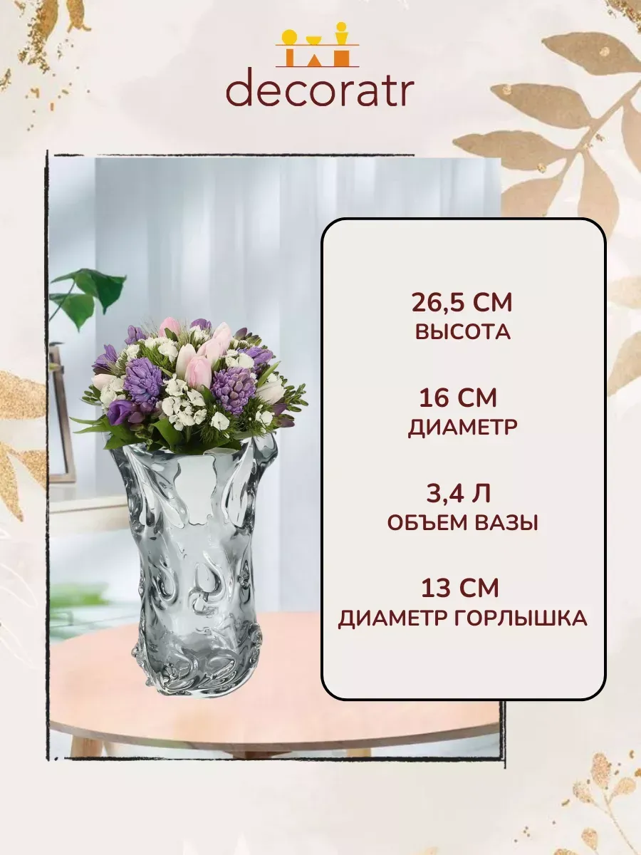 Ваза стеклянная для цветов и сухоцветов — изображение 2