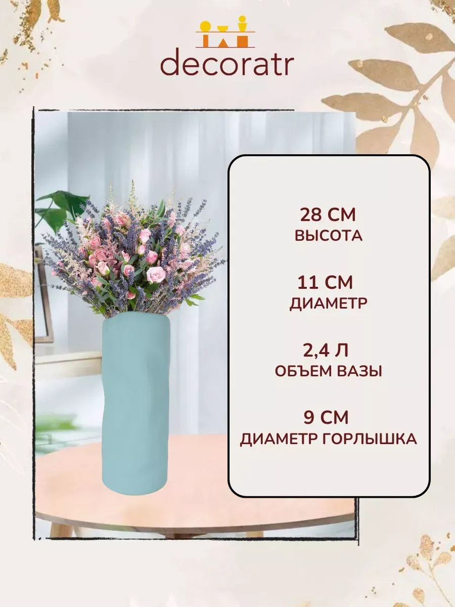 Керамическая ваза для цветов голубая 20 см — изображение 2