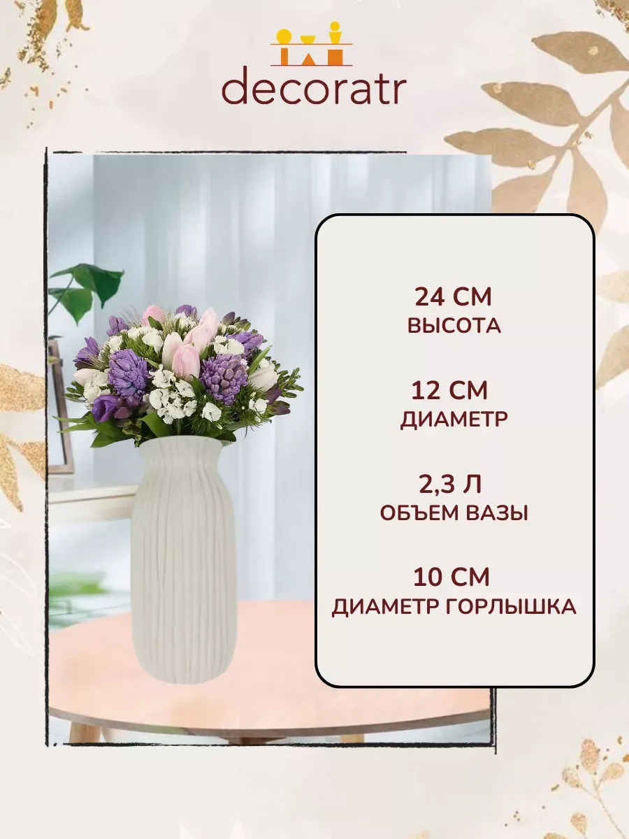 Ваза керамическая для сухоцветов 24 см — изображение 2