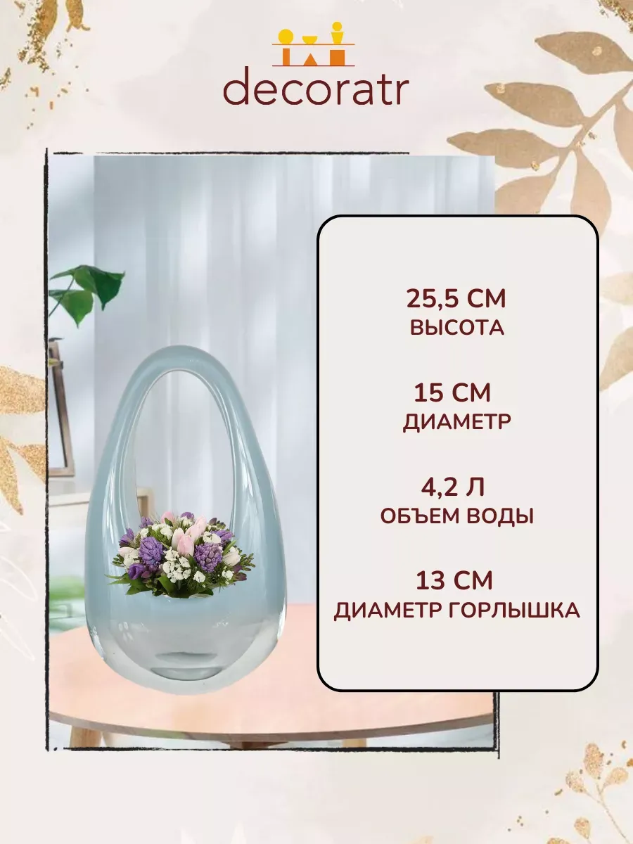 Ваза стеклянная для цветов и сухоцветов — изображение 2